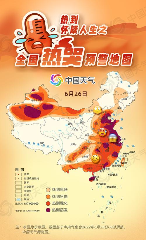 中国最热有多少度?中国最热的地方多少度-图2 中国最热有多少度?中国最热的地方多少度-图2