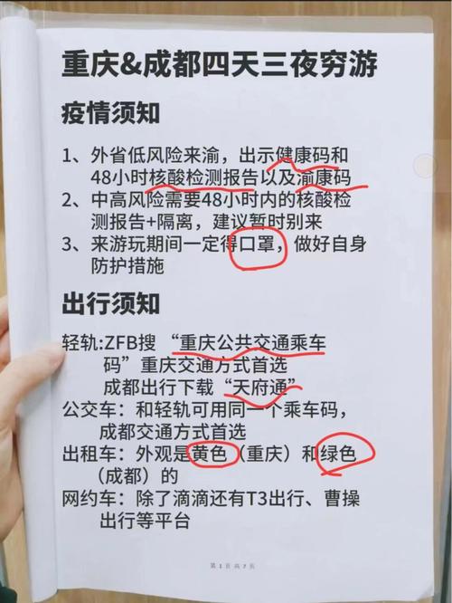 重庆北站停车费标准?重庆玩一个星期多少钱-图2 重庆北站停车费标准?重庆玩一个星期多少钱-图2