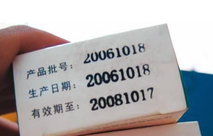 保质期210天是多少个月?21o天是多少周-图1 保质期210天是多少个月?21o天是多少周-图1