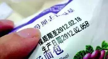 保质期210天是多少个月?21o天是多少周-图3 保质期210天是多少个月?21o天是多少周-图3