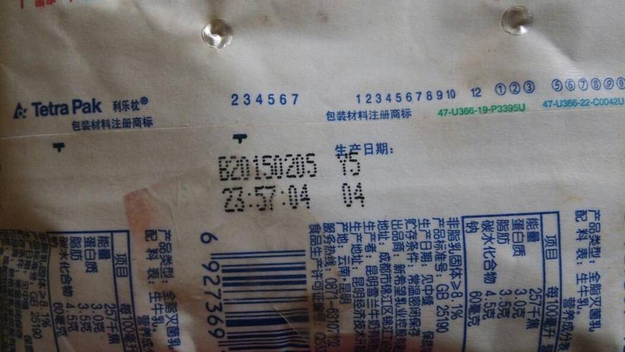 保质期210天是多少个月?21o天是多少周-图2 保质期210天是多少个月?21o天是多少周-图2