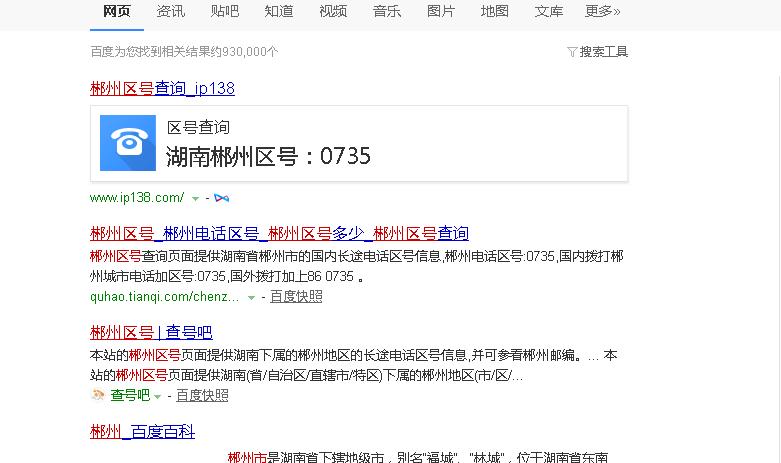 邮政编码怎么填湖南郴州?郴州市区号是多少-图1 邮政编码怎么填湖南郴州?郴州市区号是多少-图1