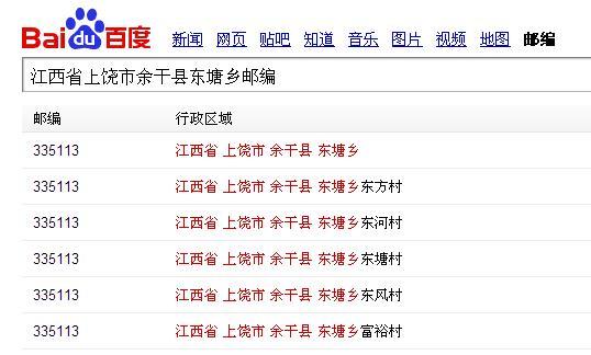 江西的邮政编码是多少?丰城区号是多少钱-图1 江西的邮政编码是多少?丰城区号是多少钱-图1