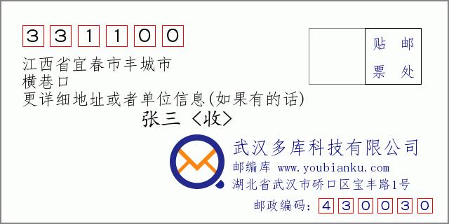 江西的邮政编码是多少?丰城区号是多少钱-图2 江西的邮政编码是多少?丰城区号是多少钱-图2