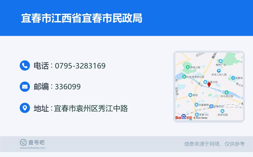 江西宜春区号?江西宜春的区号多少-图2 江西宜春区号?江西宜春的区号多少-图2
