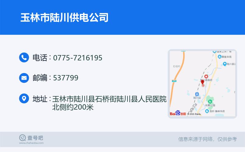 玉林的邮政编码是什么?陆川市区号是多少钱-图2 玉林的邮政编码是什么?陆川市区号是多少钱-图2