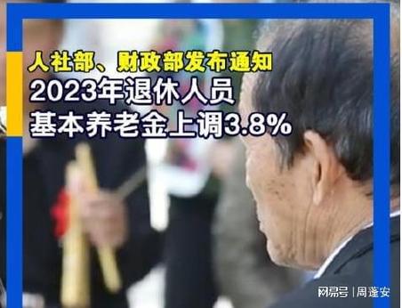 安徽省2022年退休金几月份上调?明天淮北多少度-图3 安徽省2022年退休金几月份上调?明天淮北多少度-图3