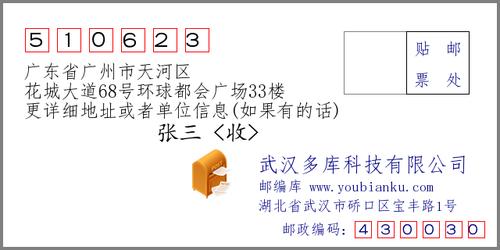 广州天河区号是多少?广州天河区区号是多少-图1 广州天河区号是多少?广州天河区区号是多少-图1