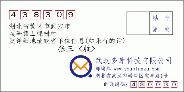 0713开头是哪里的?黄梅区号是多少-图1 0713开头是哪里的?黄梅区号是多少-图1