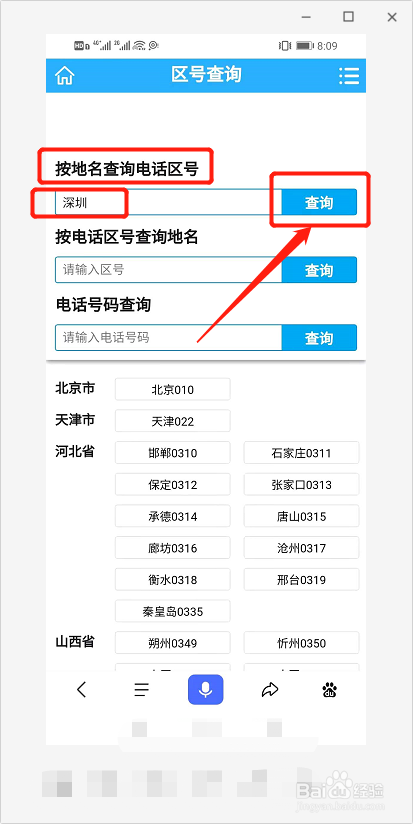 辽宁抚顺手机号中间都是413吗?辽宁抚顺区号多少钱-图2 辽宁抚顺手机号中间都是413吗?辽宁抚顺区号多少钱-图2