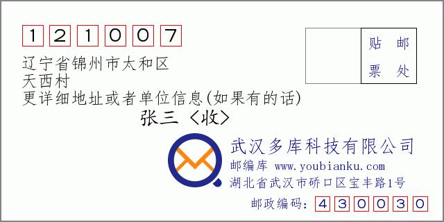 锦州的区号是多少?辽宁锦州区号是多少钱-图2 锦州的区号是多少?辽宁锦州区号是多少钱-图2