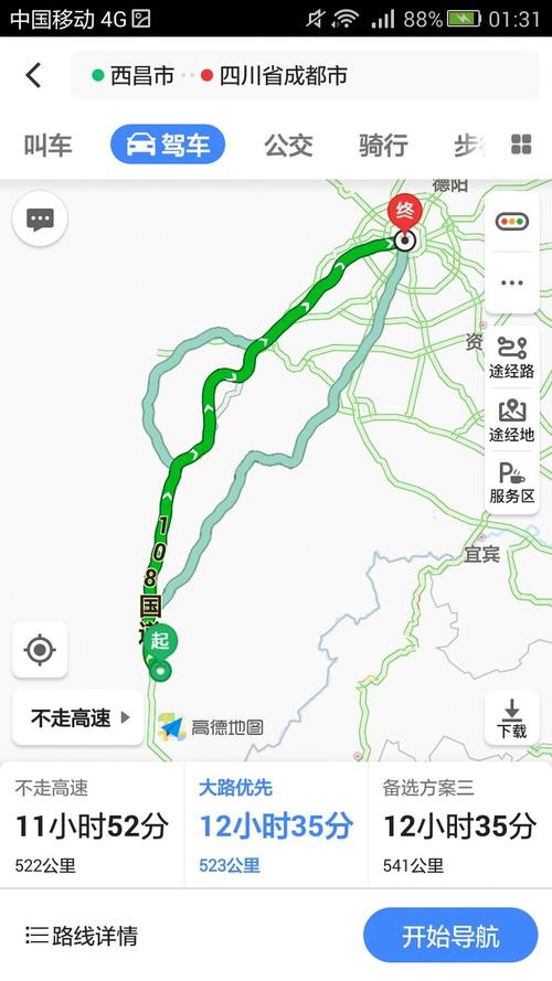 西昌有哪些街道?西昌至佑君镇多少公里-图3 西昌有哪些街道?西昌至佑君镇多少公里-图3