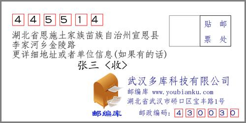 湖北省恩施土家族苗族自治州宣恩县长潭河乡九坝村邮编是什么?宣恩到长潭河多少公里-图1 湖北省恩施土家族苗族自治州宣恩县长潭河乡九坝村邮编是什么?宣恩到长潭河多少公里-图1