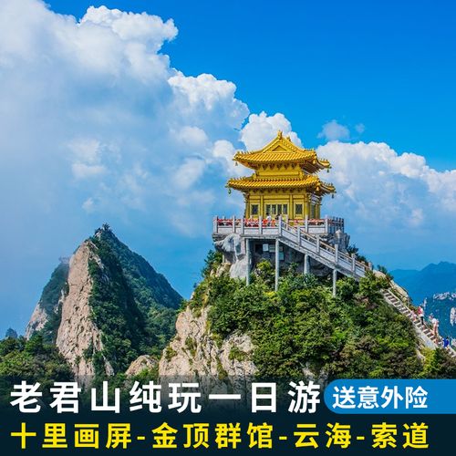 洛阳哪个区好玩?偃师到老君山多少公里-图2 洛阳哪个区好玩?偃师到老君山多少公里-图2
