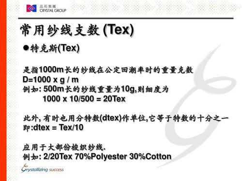d开头的材质?一特克斯=多少厘米-图1 d开头的材质?一特克斯=多少厘米-图1