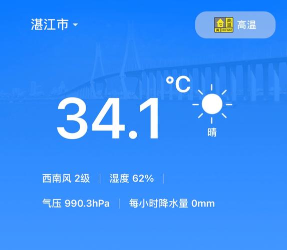 湛江全年温度?湛江今天多少度-图2 湛江全年温度?湛江今天多少度-图2