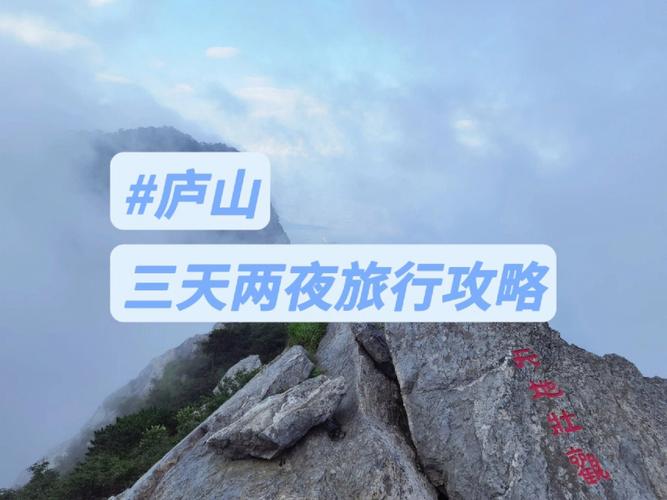 现在庐山山上的温度有多少度?4月份庐山气温多少-图2 现在庐山山上的温度有多少度?4月份庐山气温多少-图2