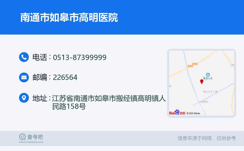 0513是哪个地方的区号?如皋区号多少钱-图2 0513是哪个地方的区号?如皋区号多少钱-图2