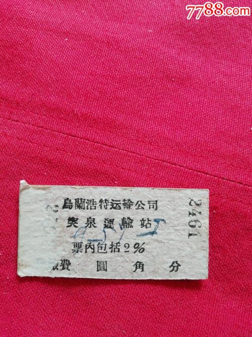 洮南市区号是多少?突泉多少度-图2 洮南市区号是多少?突泉多少度-图2