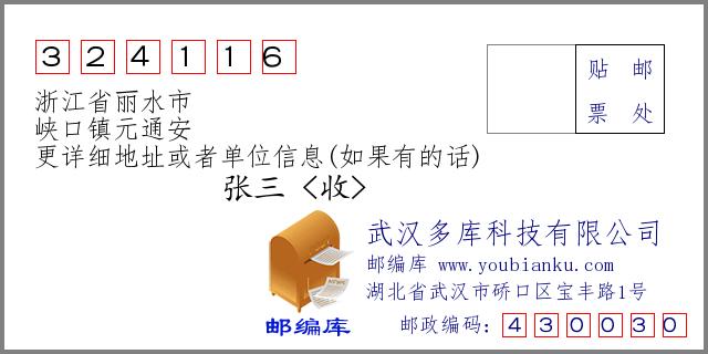 0578是哪里的区号?浙江永康的区号是多少钱-图3 0578是哪里的区号?浙江永康的区号是多少钱-图3
