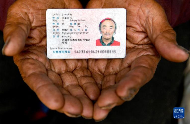 西藏身份证号开头是什么?当雄区号是多少-图2 西藏身份证号开头是什么?当雄区号是多少-图2