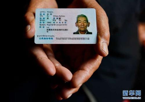 西藏身份证号开头是什么?当雄区号是多少-图1 西藏身份证号开头是什么?当雄区号是多少-图1