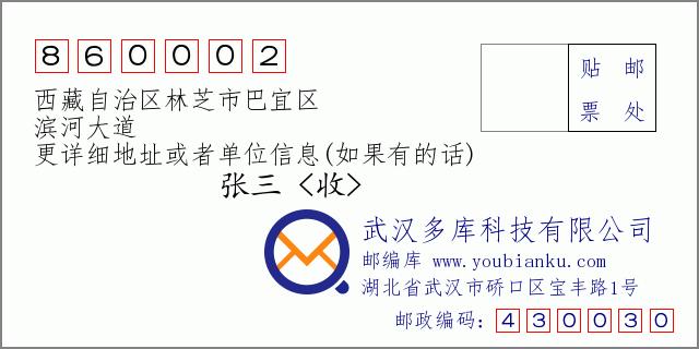 西藏林芝的区号是多少?林芝区号是多少-图1 西藏林芝的区号是多少?林芝区号是多少-图1