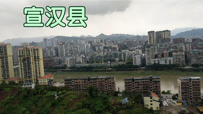 宣汉是属于哪个市?渠县一方气多少钱-图1 宣汉是属于哪个市?渠县一方气多少钱-图1