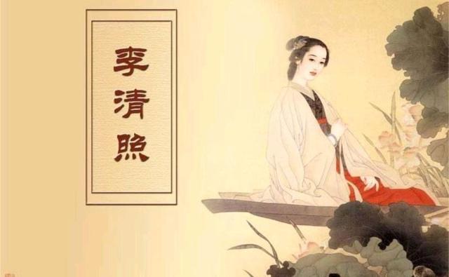 宋代女词人李清照到底有多漂亮?三郎镇天气多少度-图1 宋代女词人李清照到底有多漂亮?三郎镇天气多少度-图1