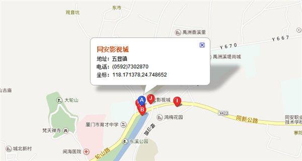 厦门市.同安区的邮政编码是多少?厦门同安区号多少-图3 厦门市.同安区的邮政编码是多少?厦门同安区号多少-图3