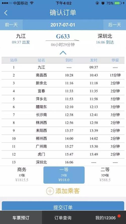 郴州西到长沙南的高铁途经哪些地方?13O6到商丘多少时间-图1 郴州西到长沙南的高铁途经哪些地方?13O6到商丘多少时间-图1