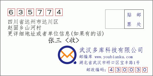 达州市达县有多少个镇?达州到赵固多少钱-图1 达州市达县有多少个镇?达州到赵固多少钱-图1