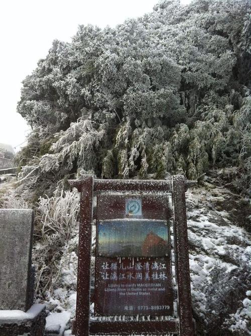 广西第一高山峰?桂林华江乡海拔多少米-图3 广西第一高山峰?桂林华江乡海拔多少米-图3