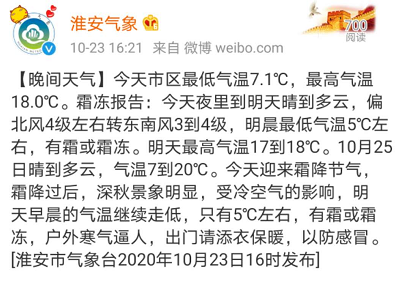 五一淮安人多吗?淮安五一的温度是多少-图1 五一淮安人多吗?淮安五一的温度是多少-图1