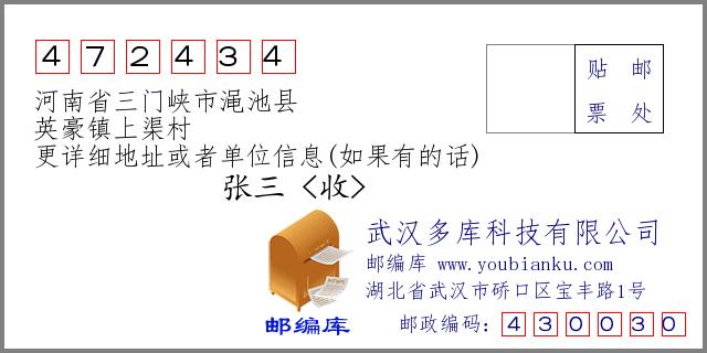 三门峡附近的乡镇?渑池英豪镇有多少村-图1 三门峡附近的乡镇?渑池英豪镇有多少村-图1