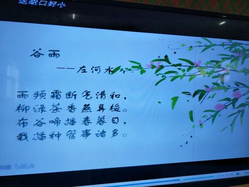 谷雨的诗句杜甫?四川谷雨时节气温多少-图1 谷雨的诗句杜甫?四川谷雨时节气温多少-图1