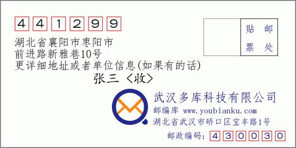 0710是什么意思?襄阳电话区号是多少-图1 0710是什么意思?襄阳电话区号是多少-图1