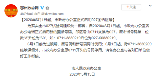 0710是什么意思?襄阳电话区号是多少-图2 0710是什么意思?襄阳电话区号是多少-图2