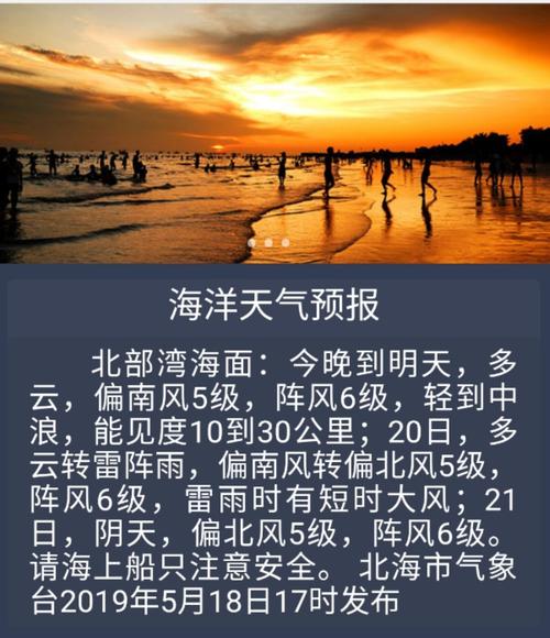北海冬天最低气温是多少?北海气温最低多少度-图3 北海冬天最低气温是多少?北海气温最低多少度-图3