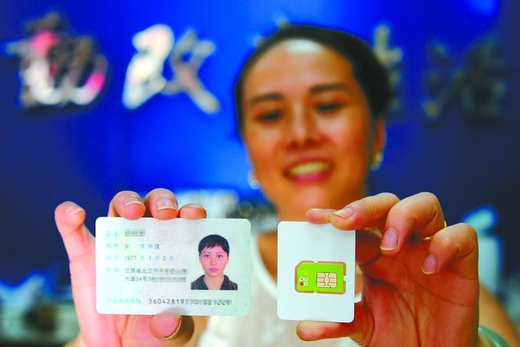 怎样查询自己的身份证办理了多少电话卡?开原身份证那电话多少-图3 怎样查询自己的身份证办理了多少电话卡?开原身份证那电话多少-图3
