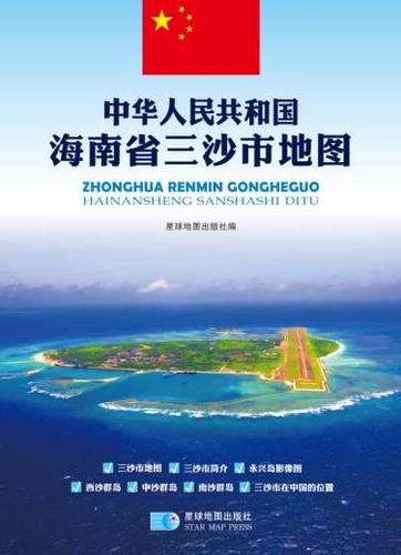 三沙市降水特征?三沙市常年气温是多少-图2 三沙市降水特征?三沙市常年气温是多少-图2