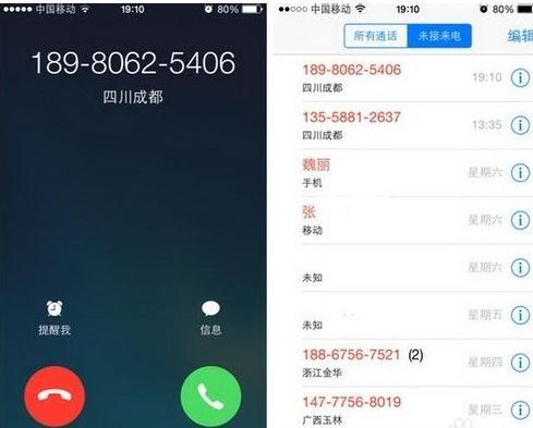 为什么手机来电显示安徽?安微电话区号是多少-图1 为什么手机来电显示安徽?安微电话区号是多少-图1