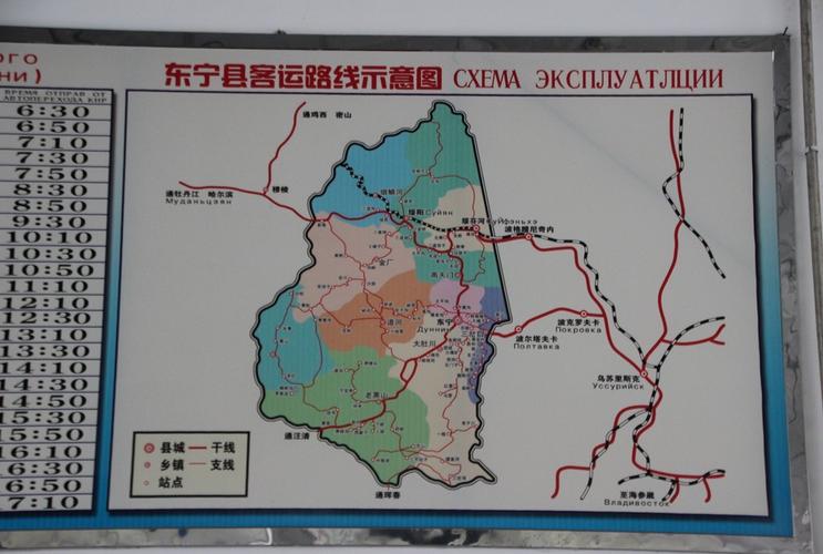东宁景点介绍?东宁到绥阳镇多少公里-图1 东宁景点介绍?东宁到绥阳镇多少公里-图1
