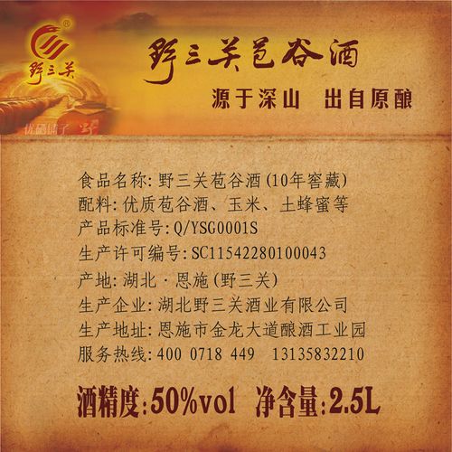 巴东比较好的酒?恩施气多少钱一度-图3 巴东比较好的酒?恩施气多少钱一度-图3