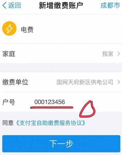 支付宝电费红包怎么领取?恩施电费多少钱一度-图2 支付宝电费红包怎么领取?恩施电费多少钱一度-图2