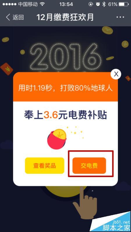 支付宝电费红包怎么领取?恩施电费多少钱一度-图1 支付宝电费红包怎么领取?恩施电费多少钱一度-图1