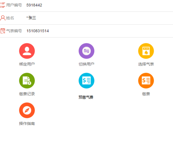 恩施民生天然气智能卡缴费地点?恩施天然气多少钱一度-图3 恩施民生天然气智能卡缴费地点?恩施天然气多少钱一度-图3