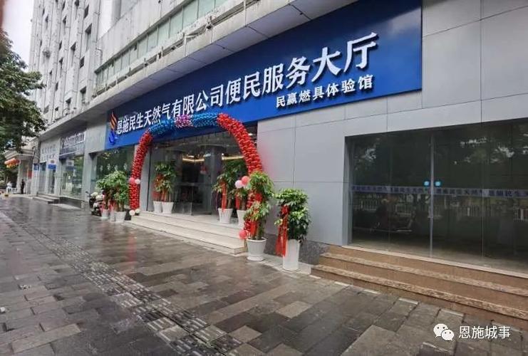 恩施民生天然气智能卡缴费地点?恩施天然气多少钱一度-图2 恩施民生天然气智能卡缴费地点?恩施天然气多少钱一度-图2