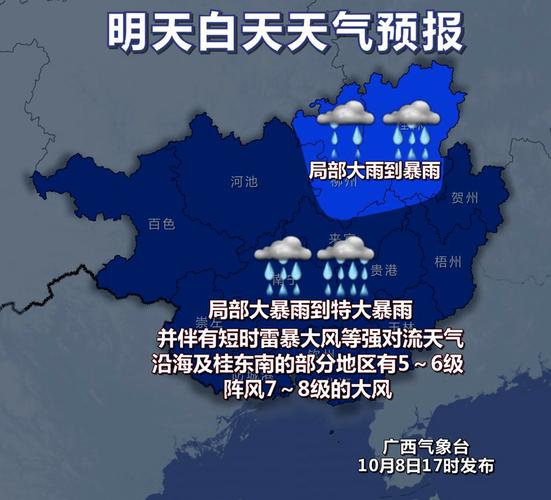 广西处于什么温度带?广西的温度是多少度-图2 广西处于什么温度带?广西的温度是多少度-图2