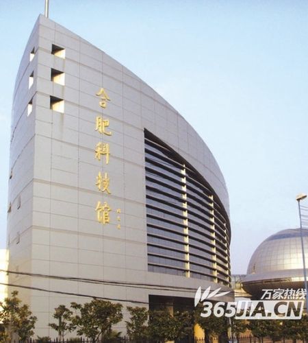 安徽省科技馆新馆开放时间?合肥清明节气温多少度-图3 安徽省科技馆新馆开放时间?合肥清明节气温多少度-图3